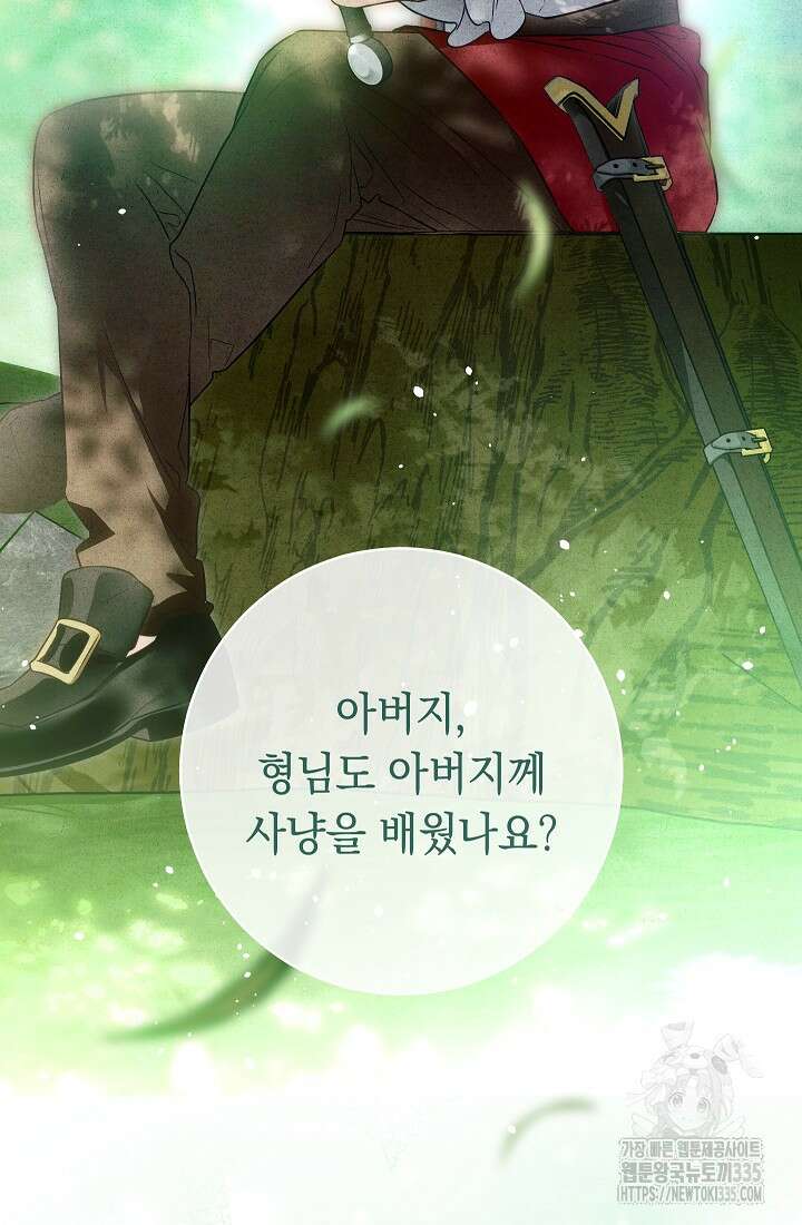 결혼 장사 120화 12