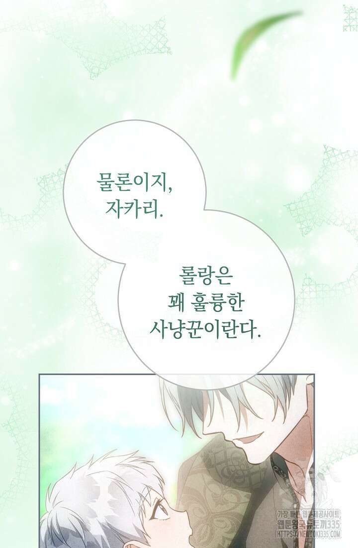 결혼 장사 120화 13