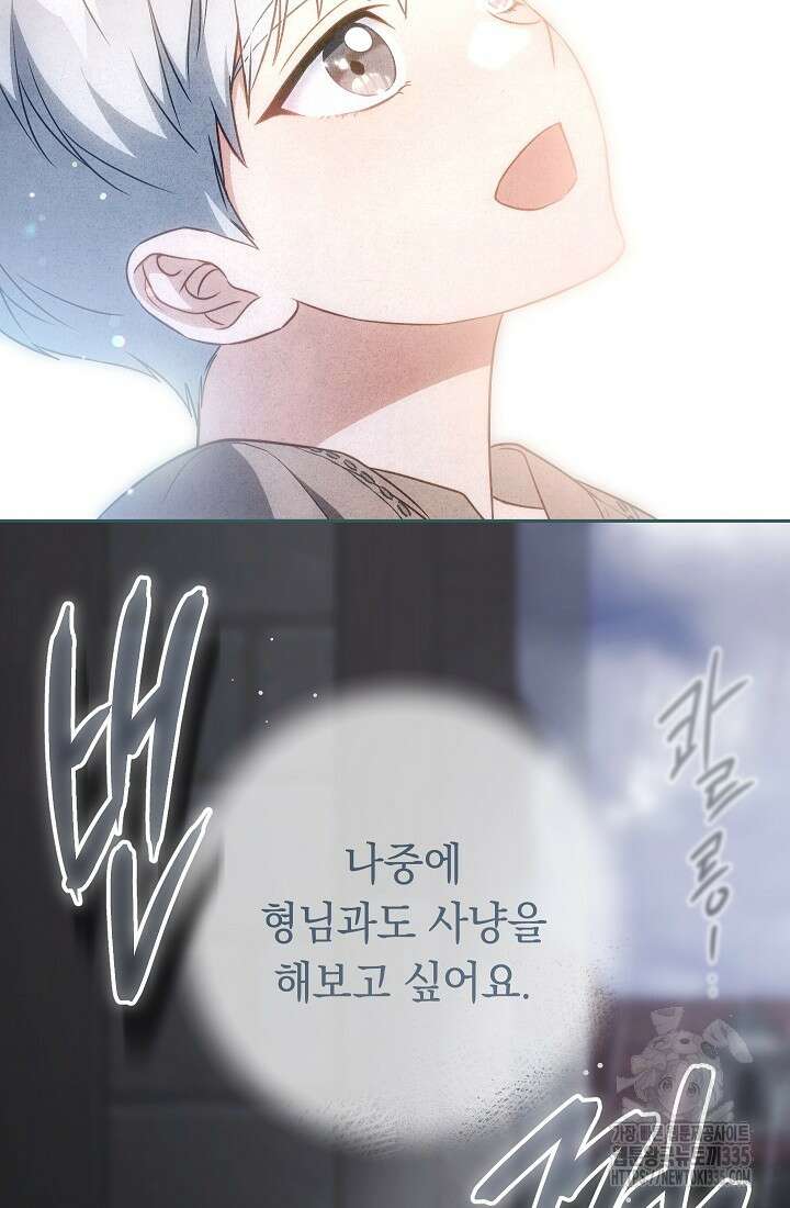결혼 장사 120화 15