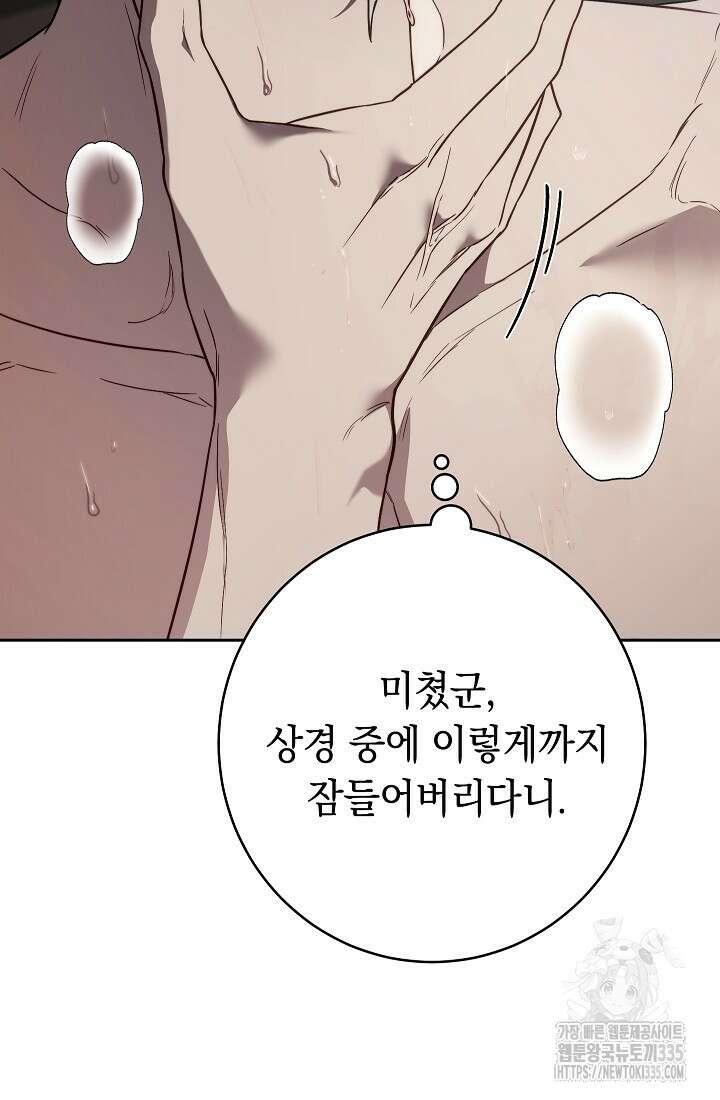 결혼 장사 120화 20