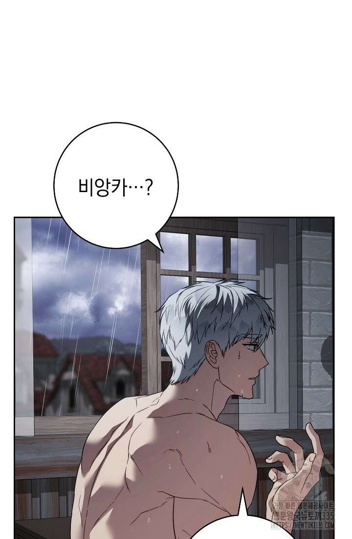 결혼 장사 120화 21