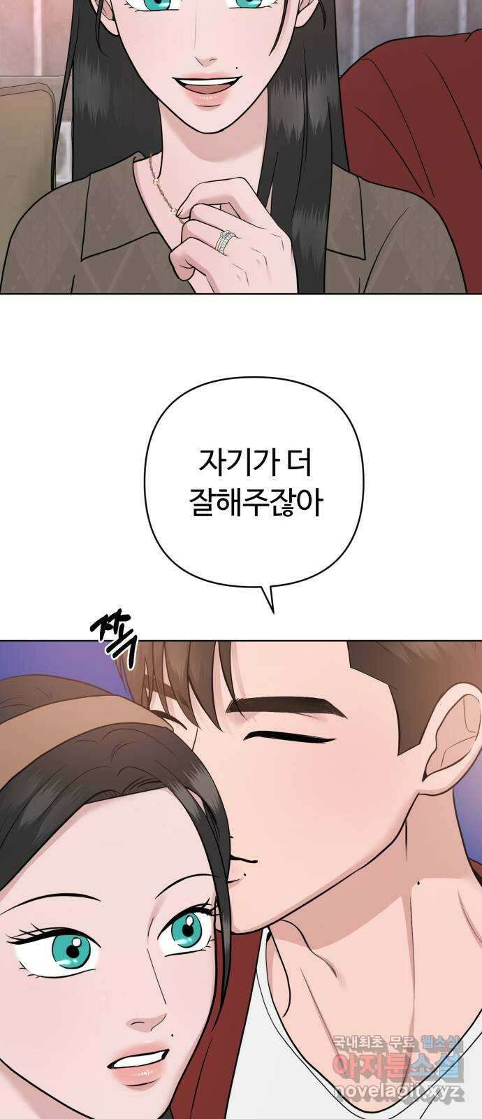 거짓말의 뉘앙스 52화 4
