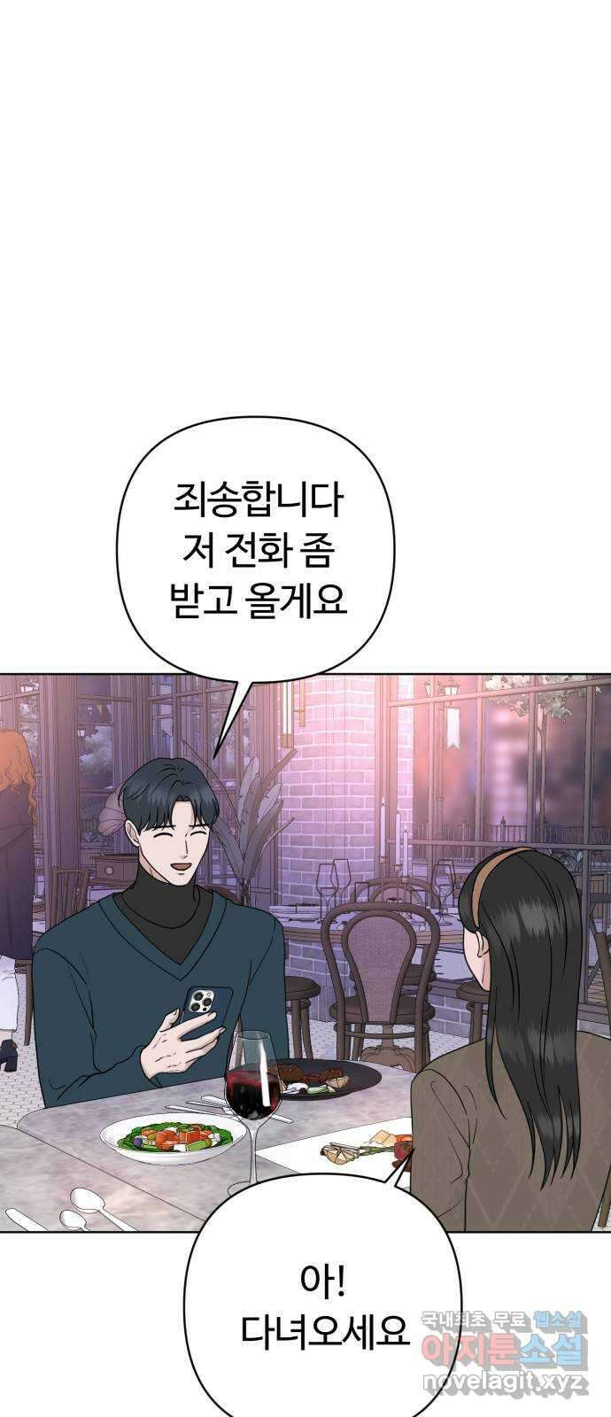 거짓말의 뉘앙스 52화 14