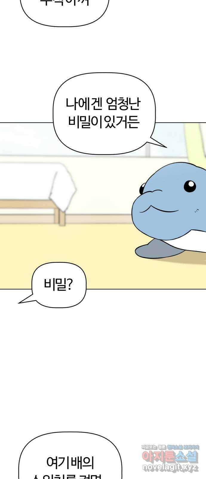 마루는강쥐 91화. 인형들의 대화 2