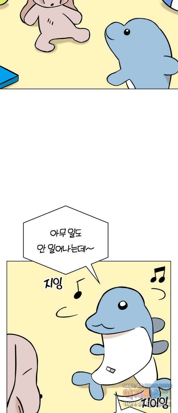 마루는강쥐 91화. 인형들의 대화 4