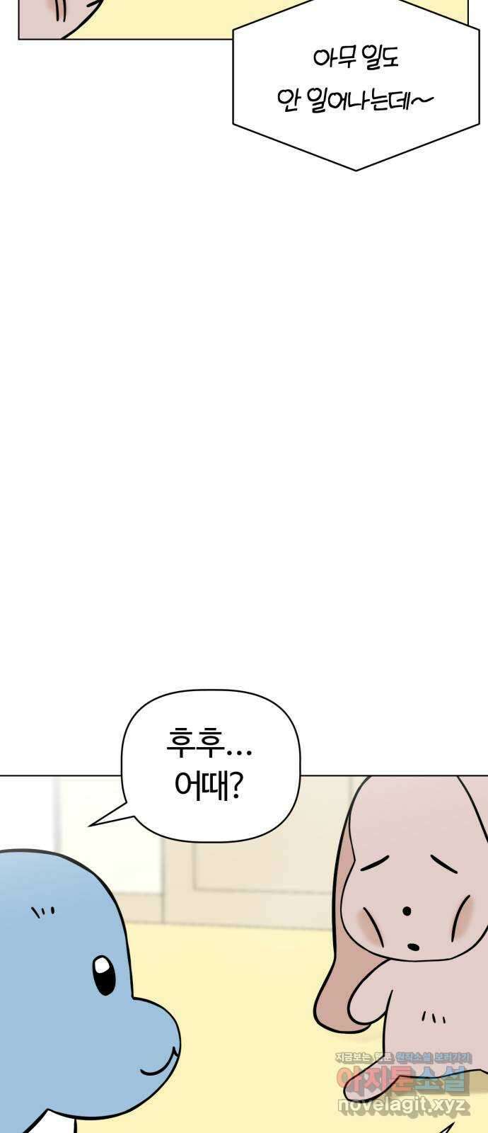 마루는강쥐 91화. 인형들의 대화 5