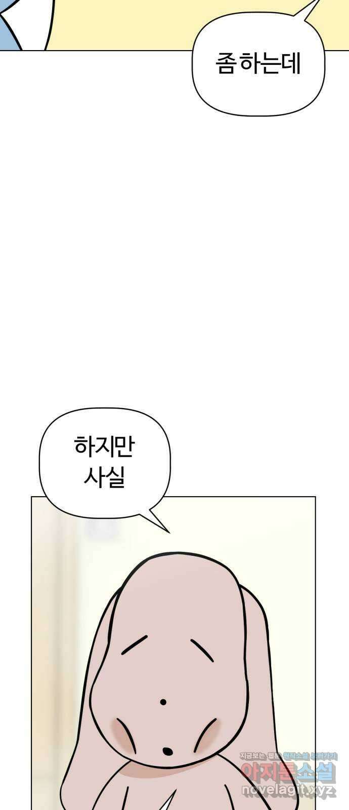 마루는강쥐 91화. 인형들의 대화 6