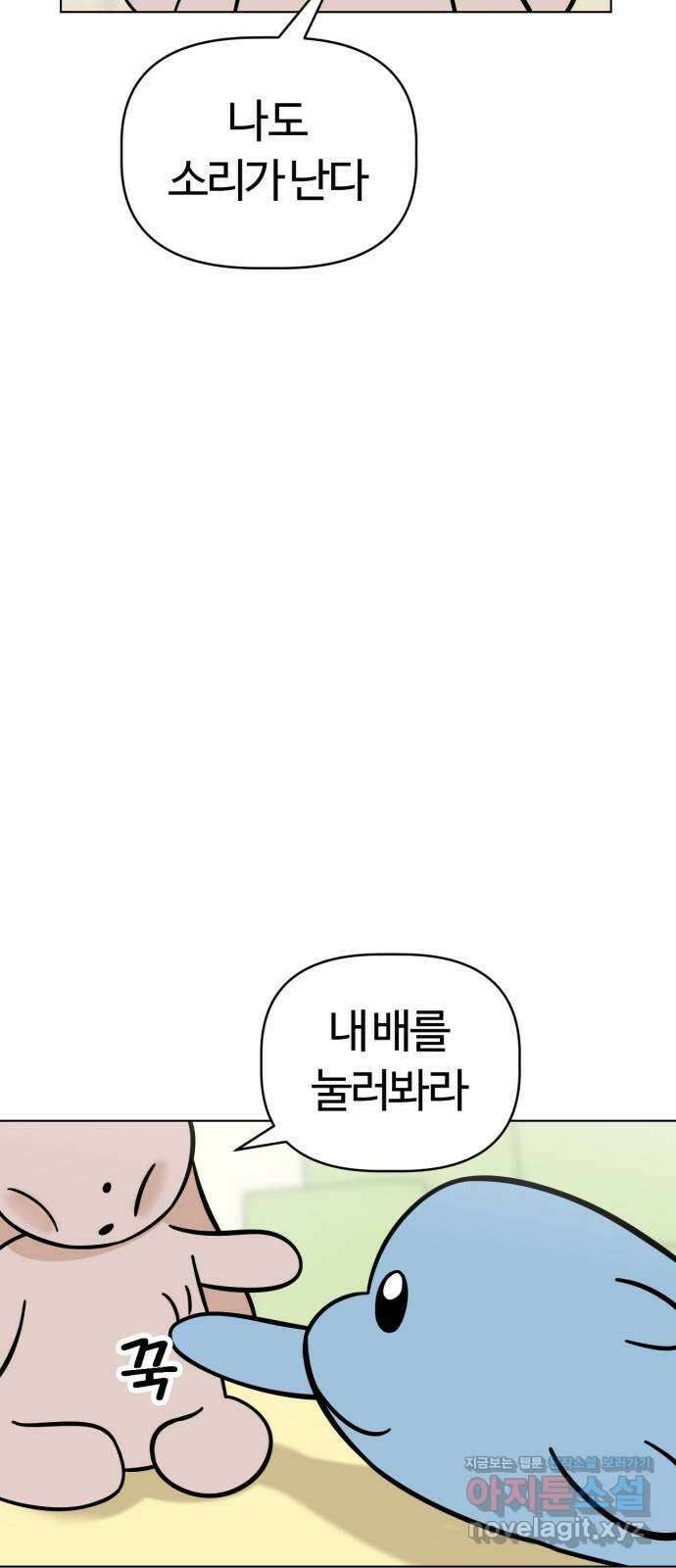 마루는강쥐 91화. 인형들의 대화 7