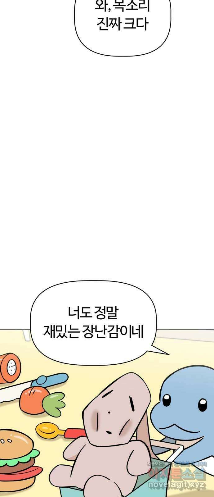 마루는강쥐 91화. 인형들의 대화 9