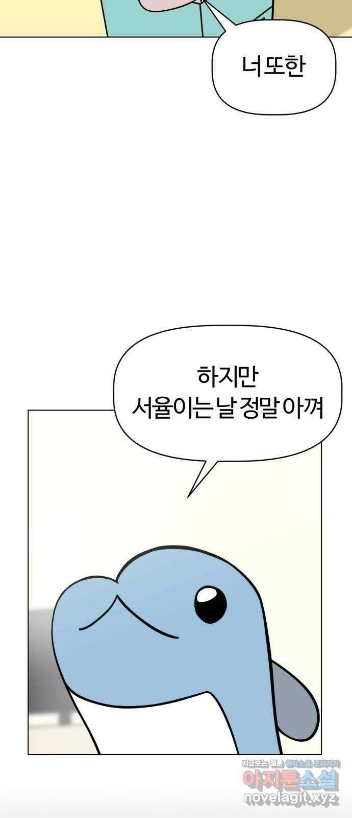 마루는강쥐 91화. 인형들의 대화 10