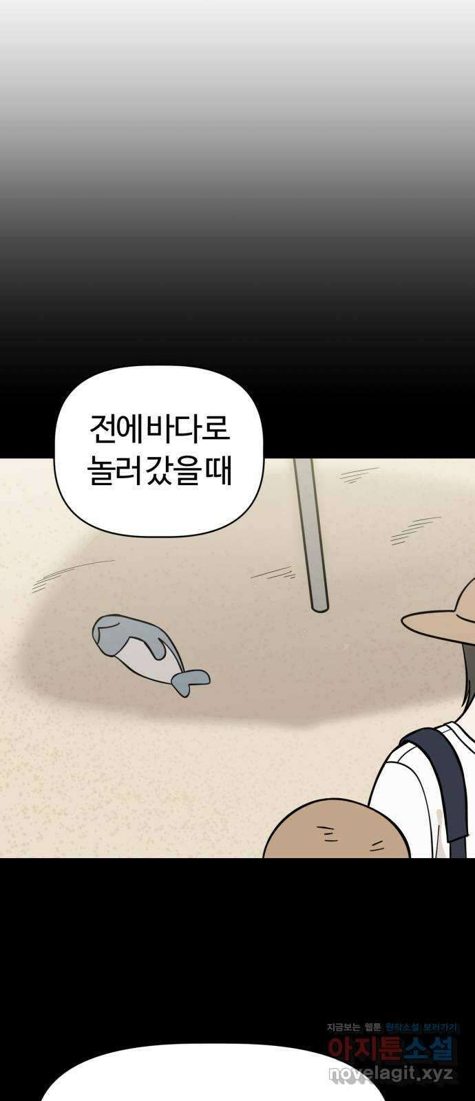 마루는강쥐 91화. 인형들의 대화 11