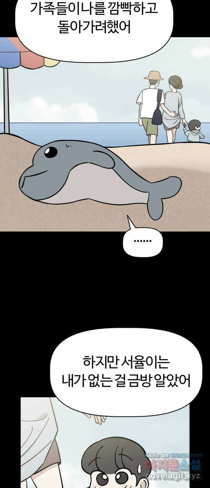 마루는강쥐 91화. 인형들의 대화 12