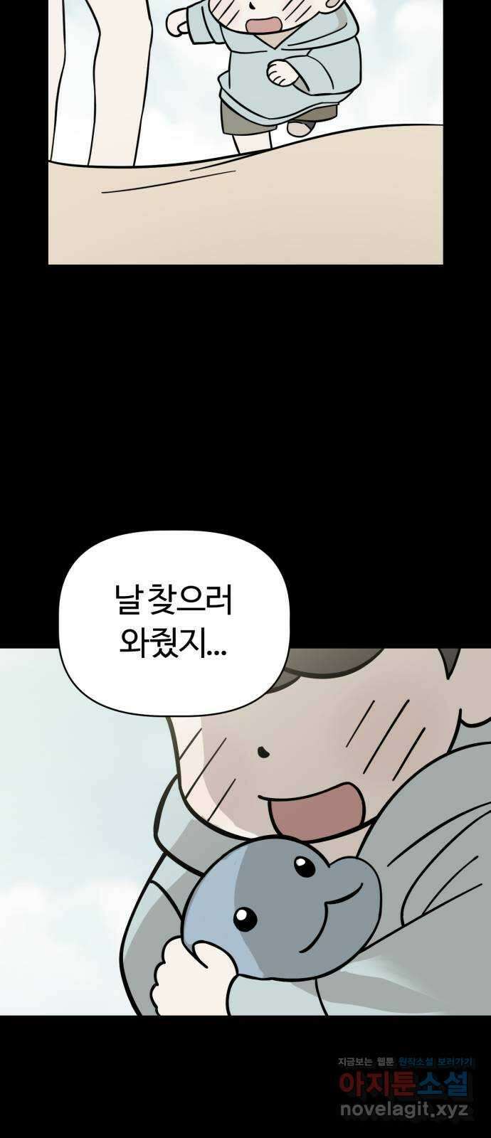 마루는강쥐 91화. 인형들의 대화 13