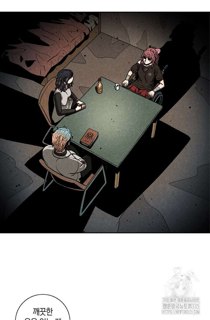 465일 21화 2