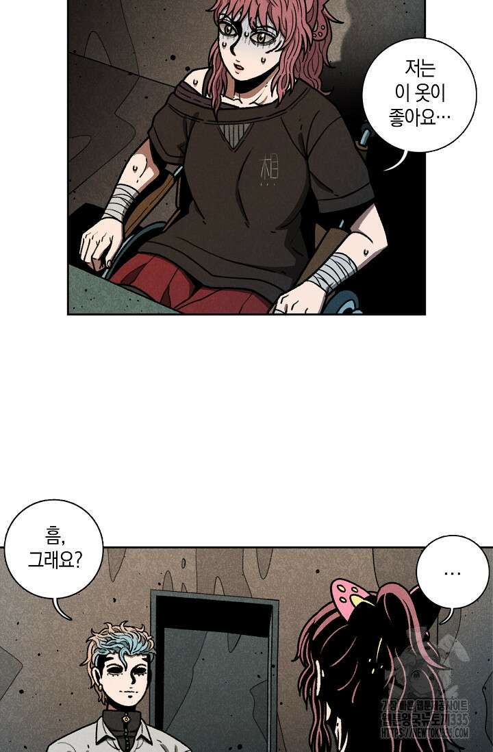 465일 21화 4