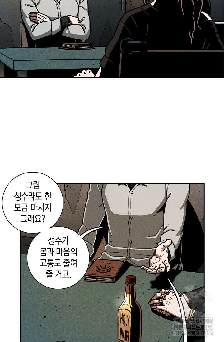 465일 21화 5