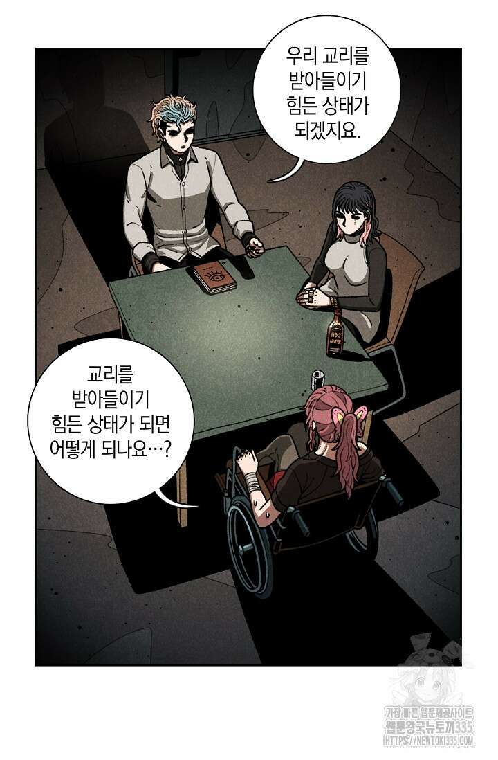 465일 21화 8