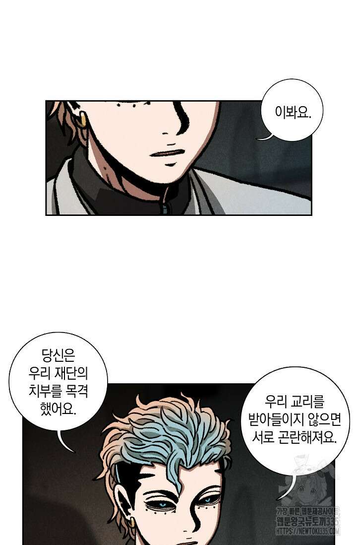 465일 21화 9