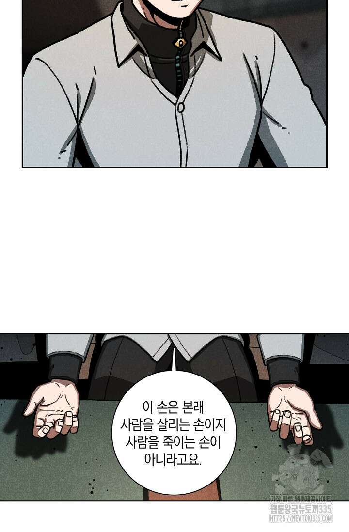 465일 21화 10