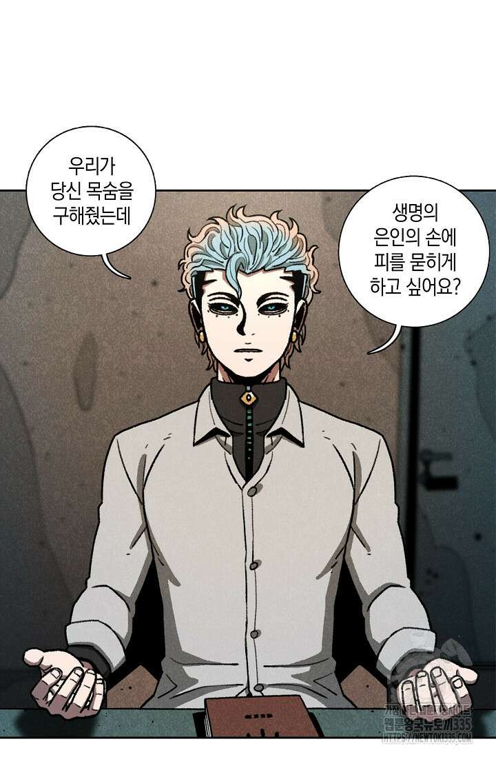 465일 21화 11