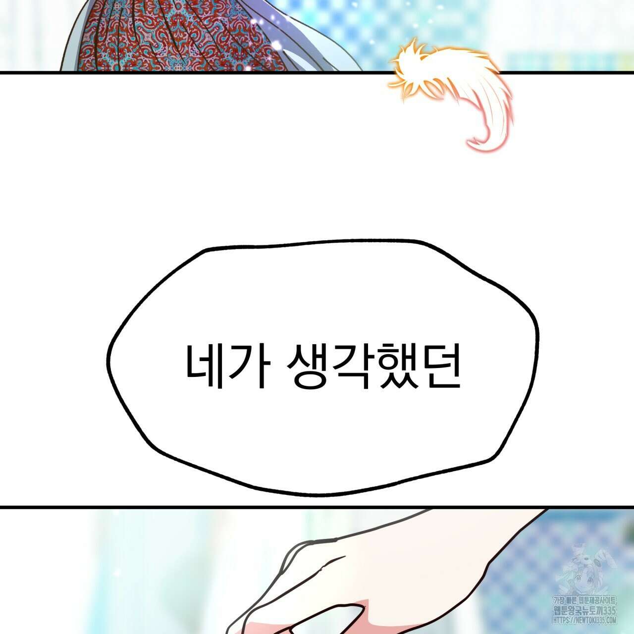 백억세계 40화 7