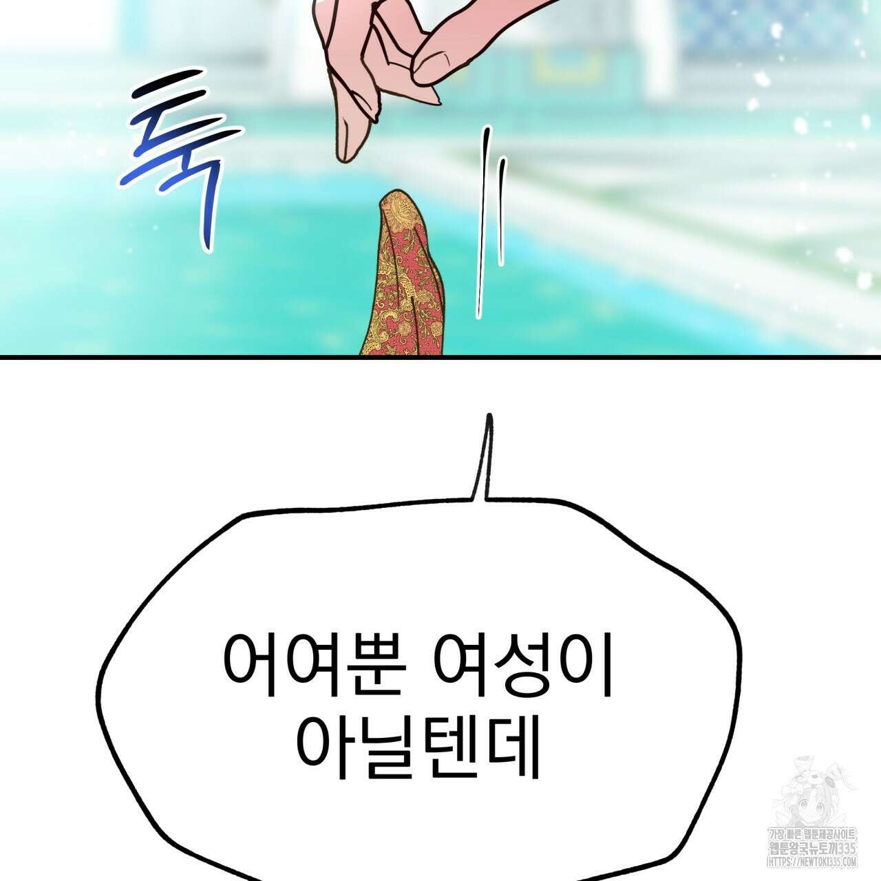 백억세계 40화 8