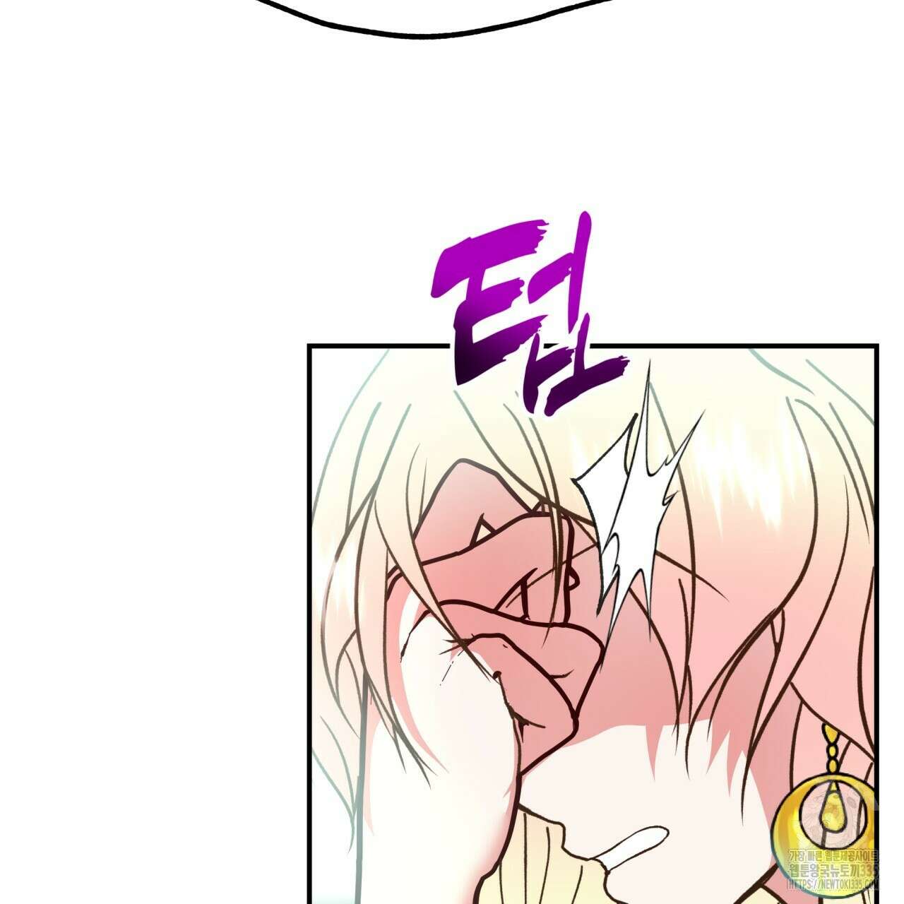 백억세계 40화 9