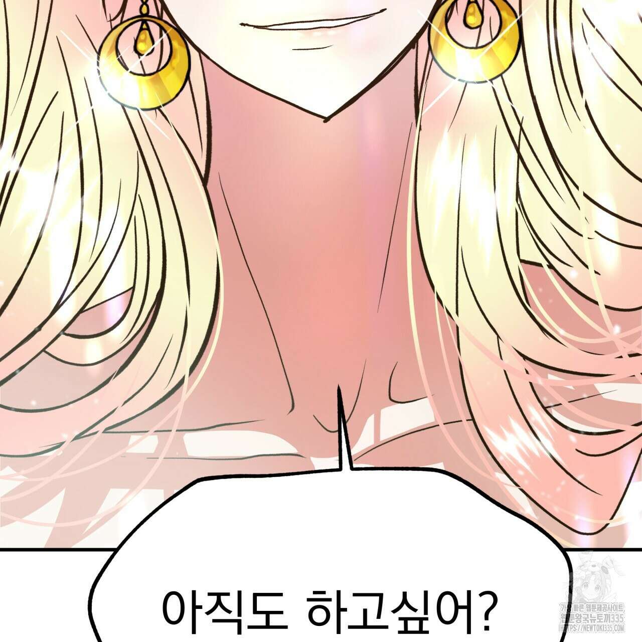 백억세계 40화 15