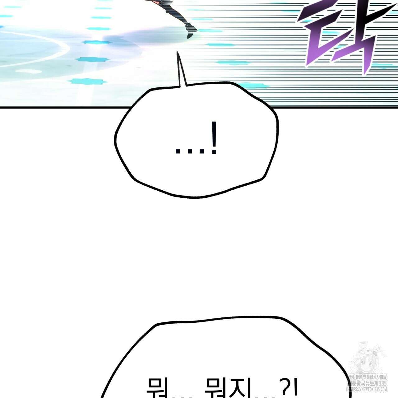 백억세계 40화 20