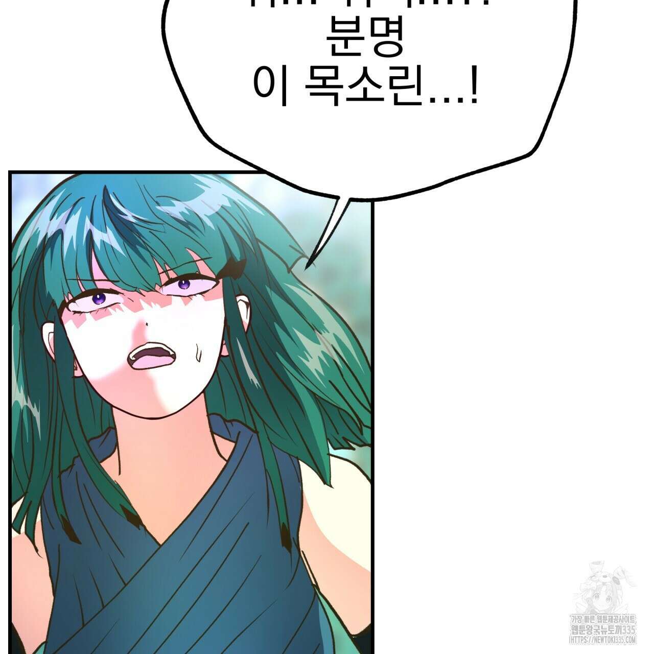 백억세계 40화 21