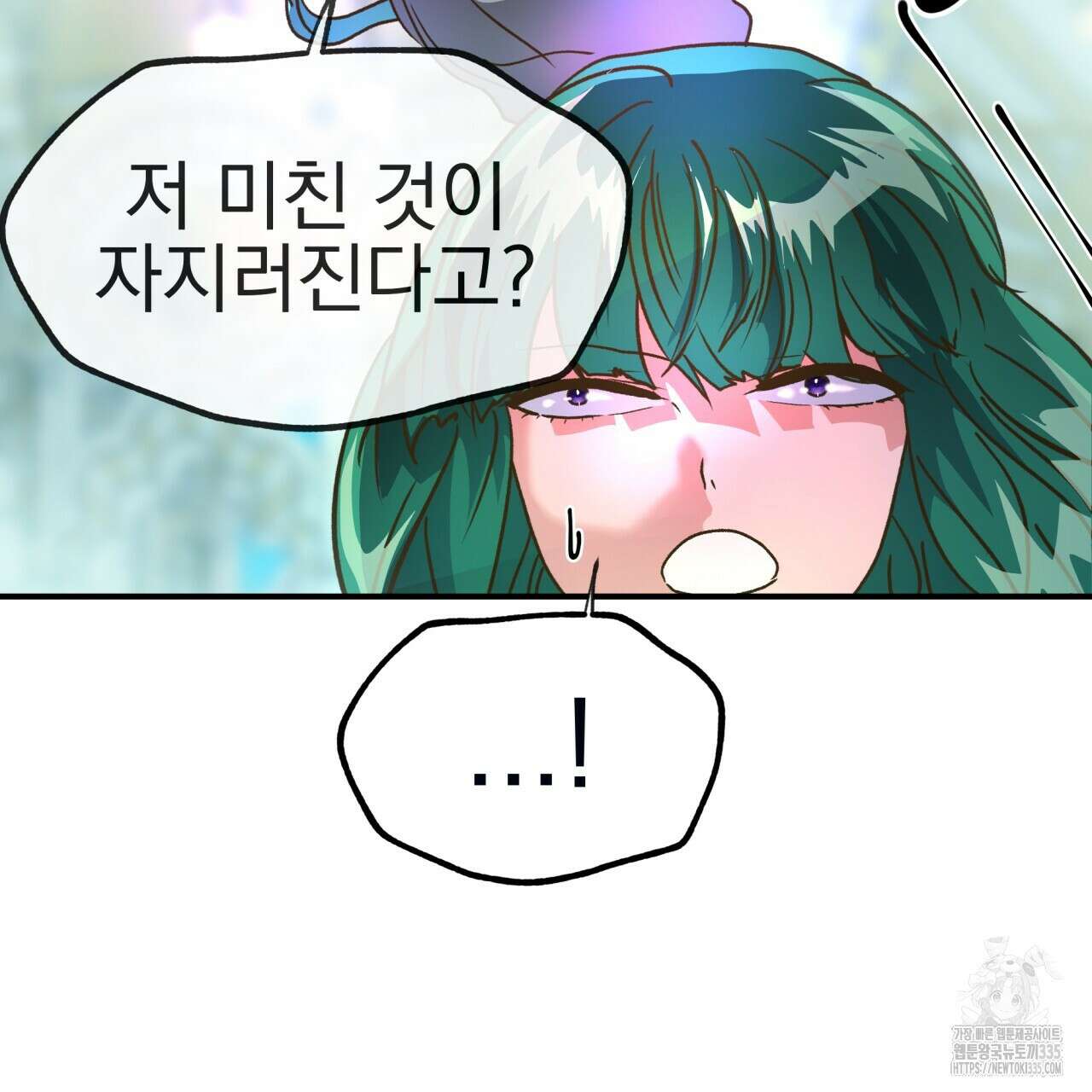 백억세계 40화 23