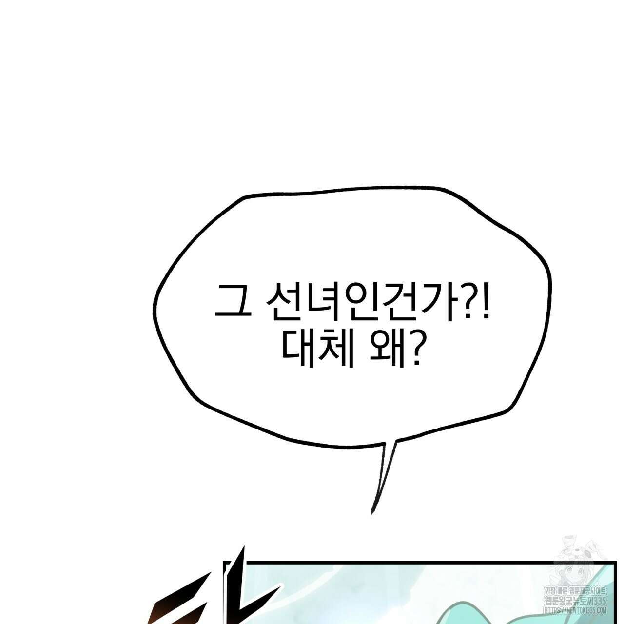 백억세계 40화 24