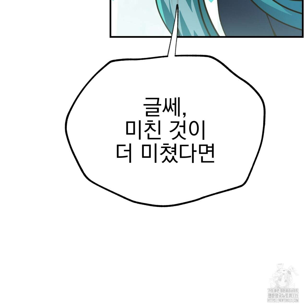 백억세계 40화 26