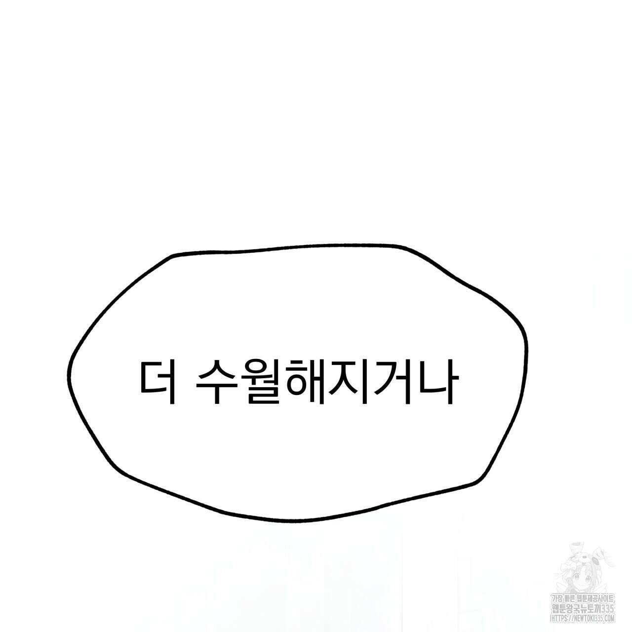 백억세계 40화 27