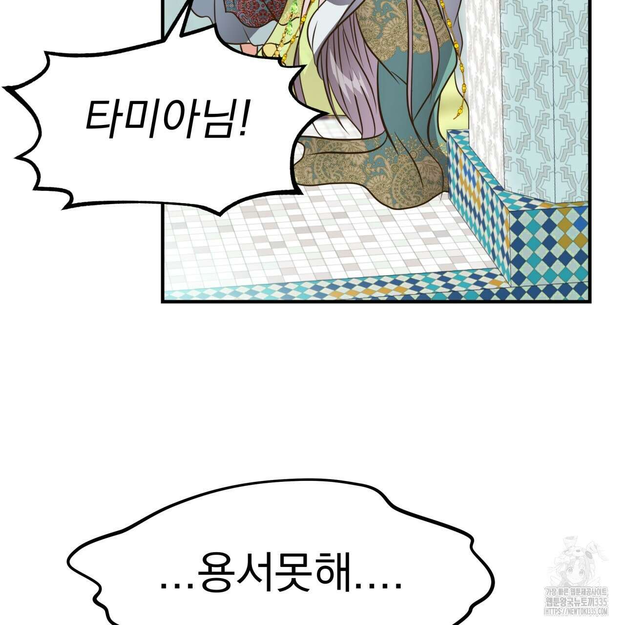 백억세계 40화 32