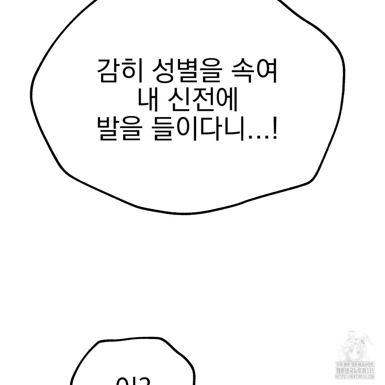 백억세계 40화 34