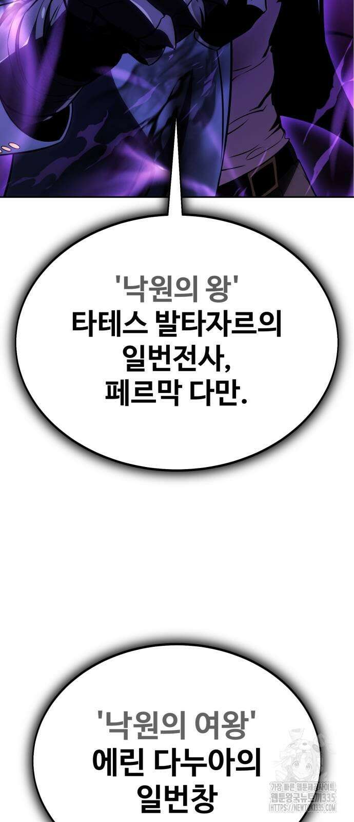 아카데미 플레이어를 죽였다 31화 2