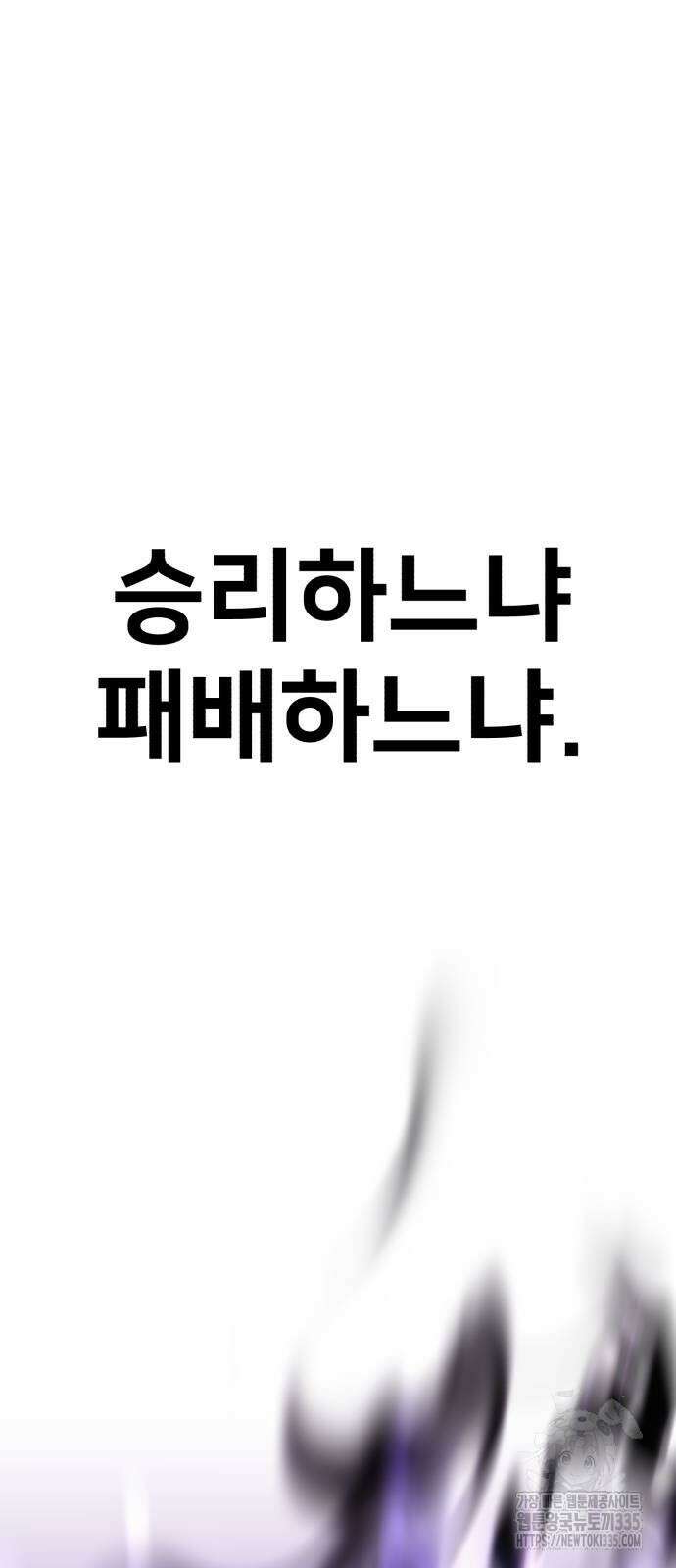 아카데미 플레이어를 죽였다 31화 8