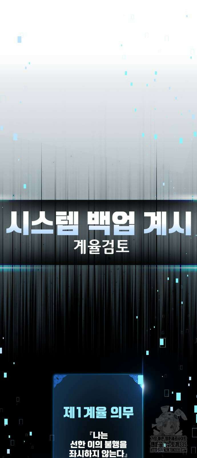 아카데미 플레이어를 죽였다 31화 13