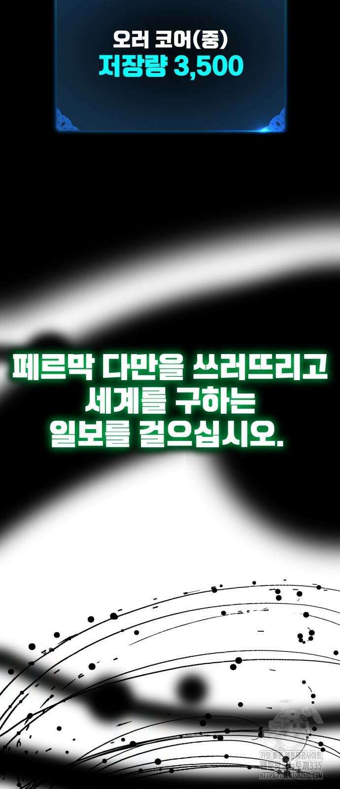 아카데미 플레이어를 죽였다 31화 16