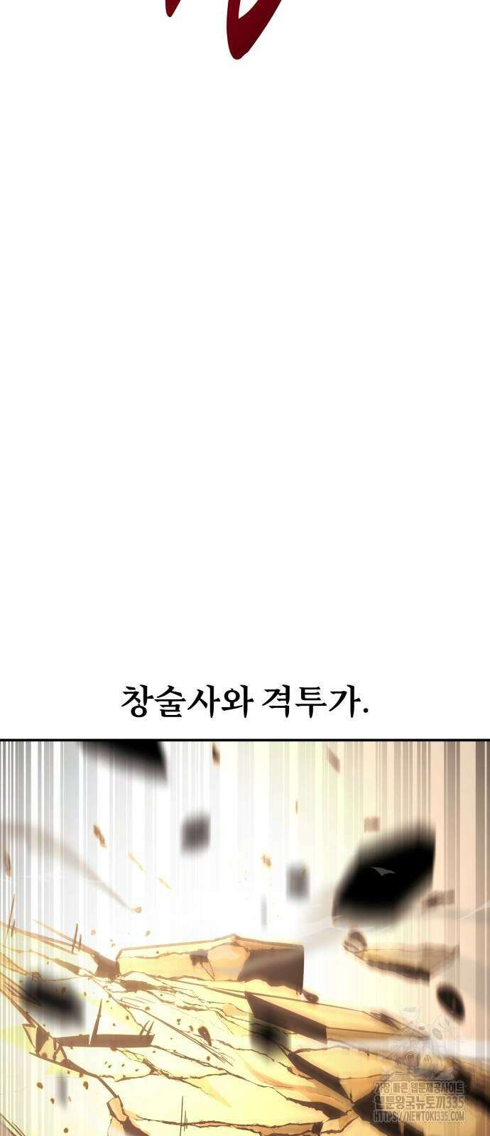 아카데미 플레이어를 죽였다 31화 20