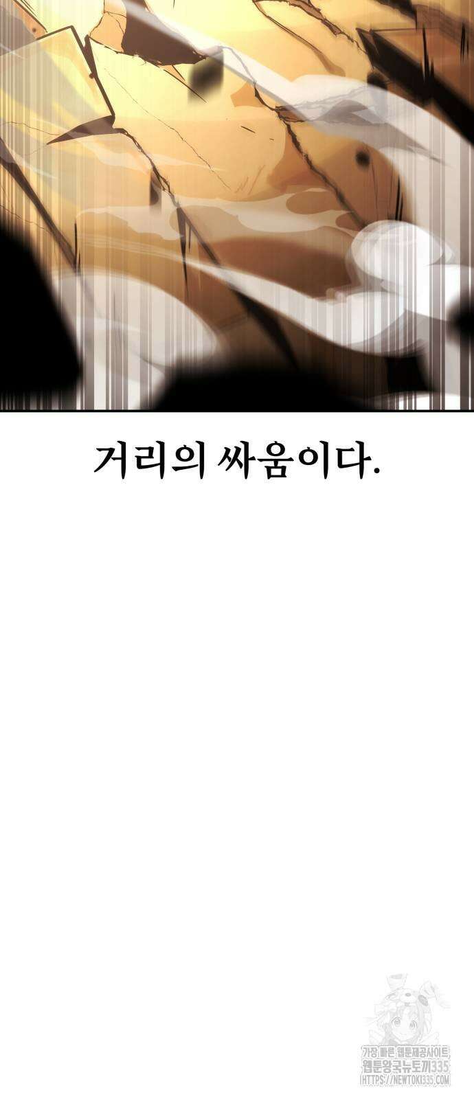 아카데미 플레이어를 죽였다 31화 21