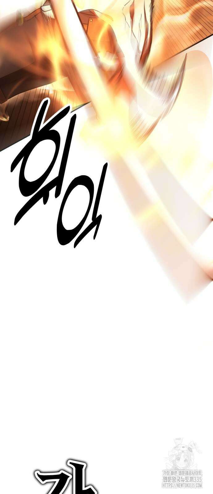 아카데미 플레이어를 죽였다 31화 25