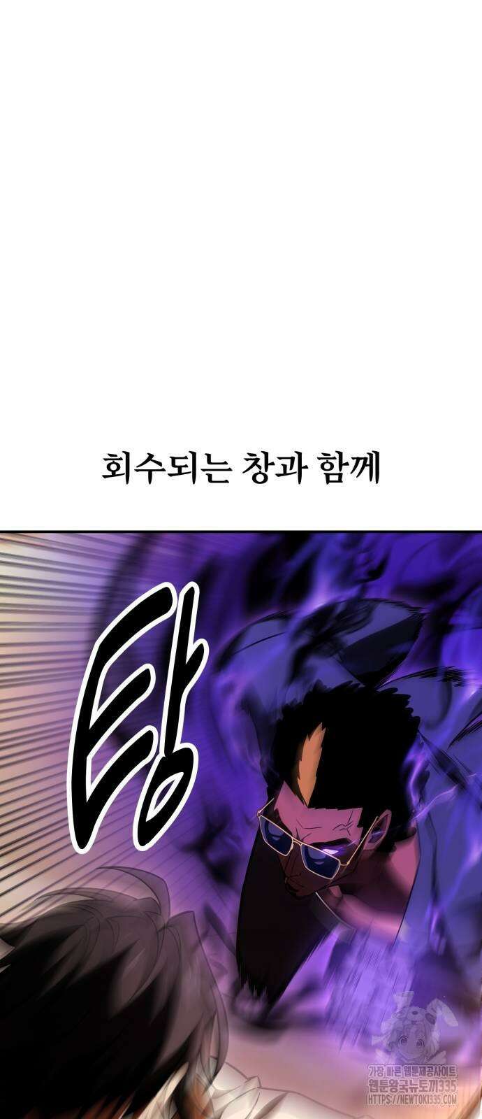 아카데미 플레이어를 죽였다 31화 30