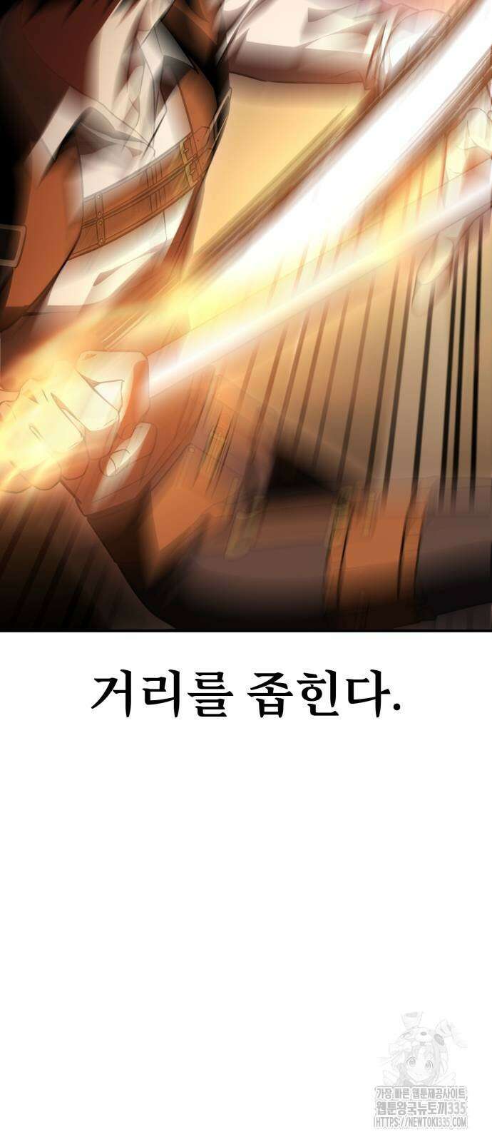 아카데미 플레이어를 죽였다 31화 31