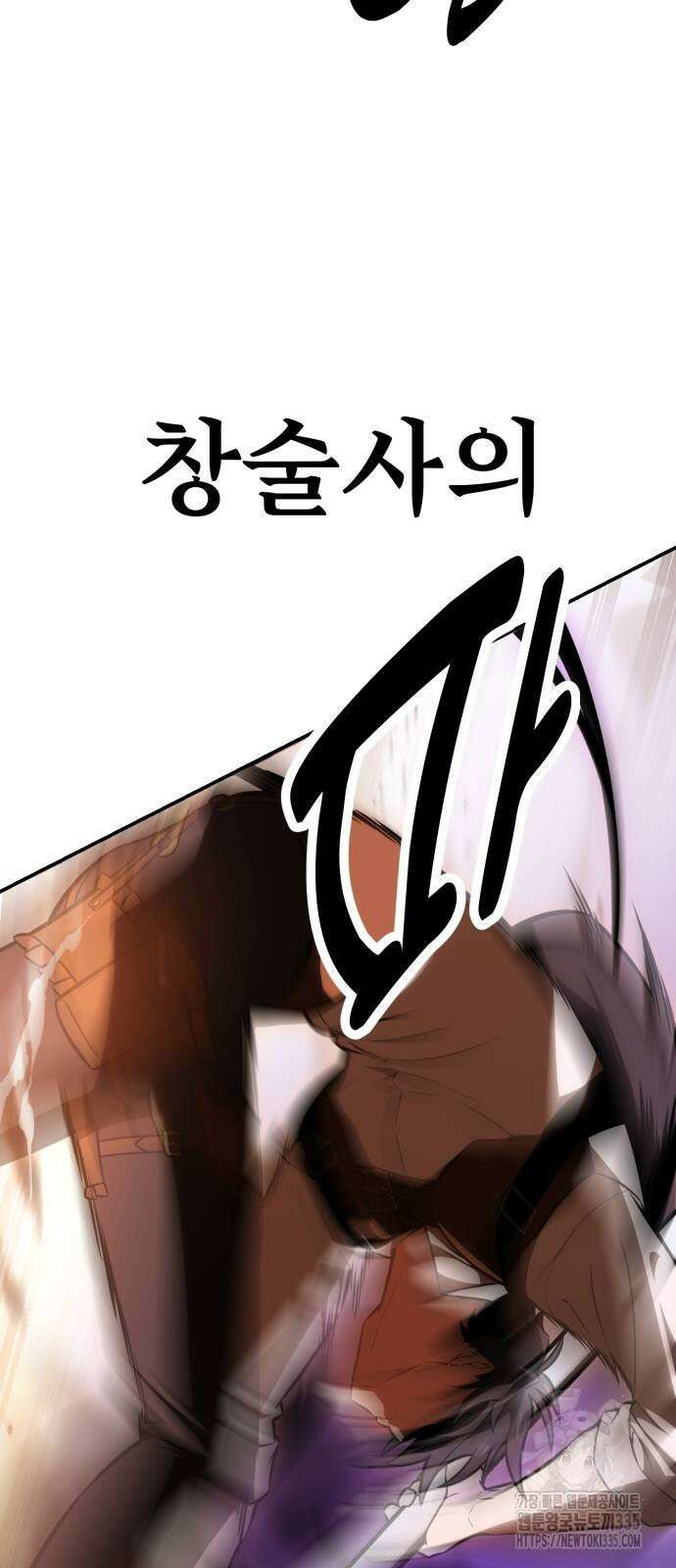 아카데미 플레이어를 죽였다 31화 33