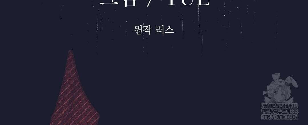 불길한 손님 23화 3