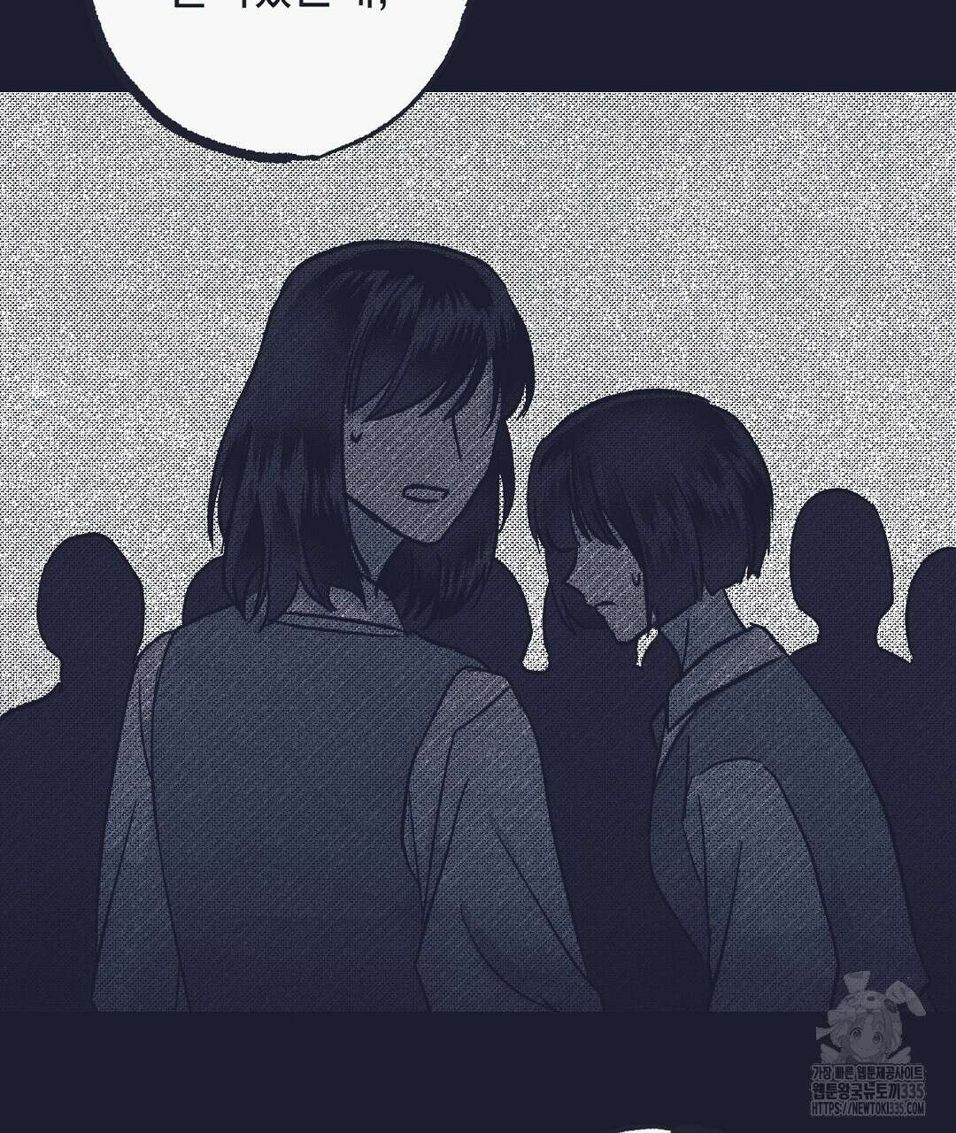 불길한 손님 23화 11
