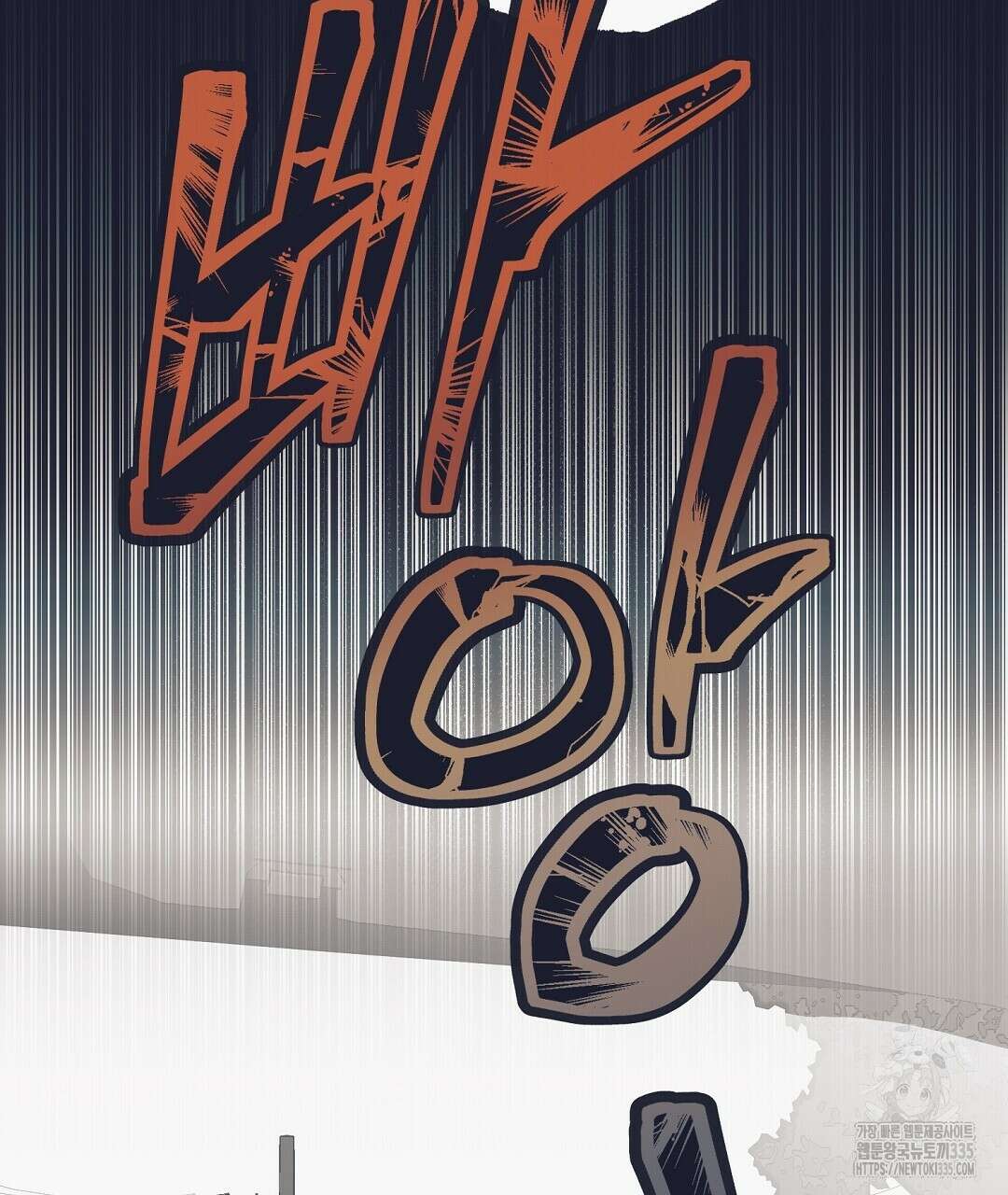 불길한 손님 23화 17