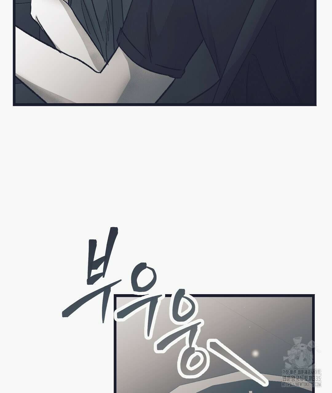 불길한 손님 23화 22
